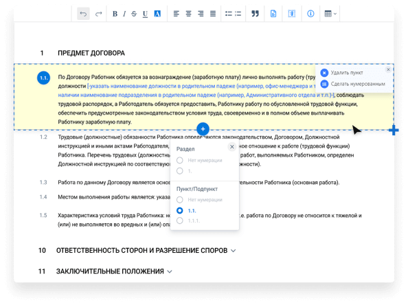 Редактируйте документы онлайн