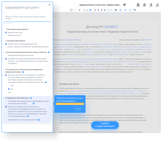 Экономьте время на создании шаблонов юридических документов