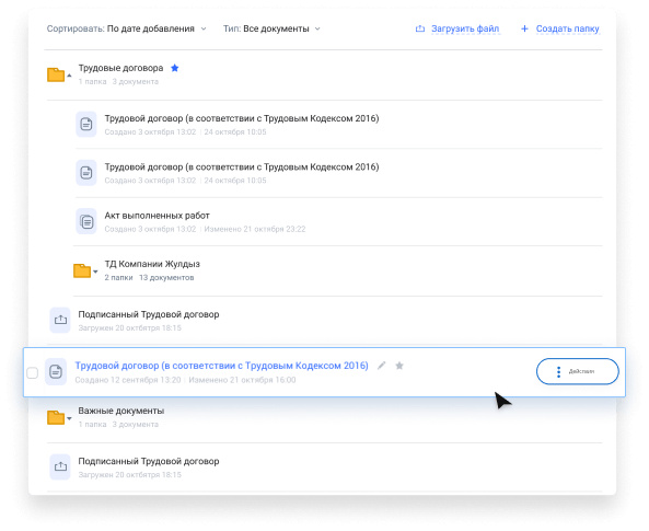 Экономьте время на создании шаблонов юридических документов